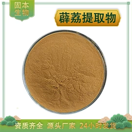 植物提取物;工业植物提取;其他生物化工