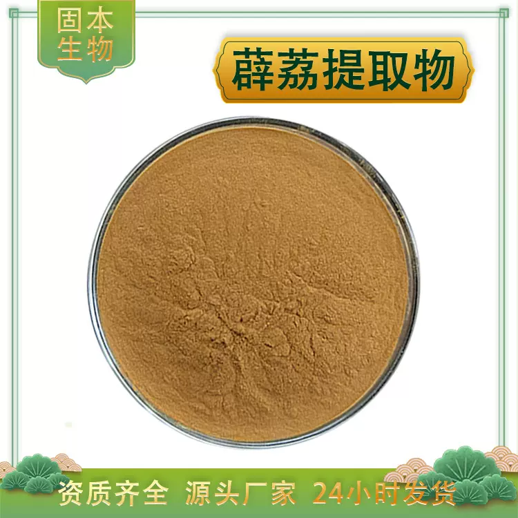 薜荔提取物 水溶薜荔粉 凉粉子/木莲提取物 另有薜荔果提取物