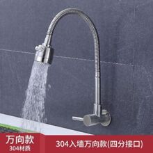 304���P��f��N���렝ʽȫ�~ˮ���^�������ˮ���̨ͨ�ÿ����D