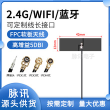 2.4g 5.8g����wifi fpc�p�l�쾀�W�PROLA�{��Zigbeeģ�K�NƬȫ��