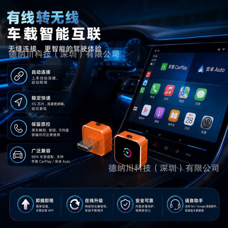 Car-mounted wired to wireless CarPlay box 2-in-1 adapter for Apple and Android Auto car connectivity box