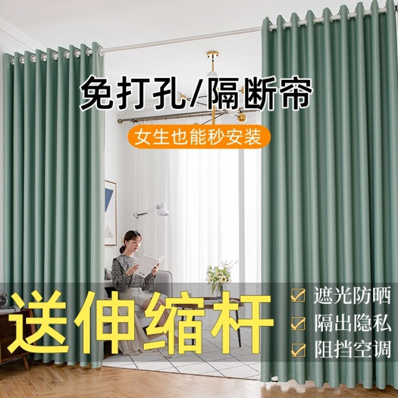 A Complete Set of Punch-Free Curtains Comes with Telescopic Rods for Bedroom, Living Room, Balcony, Blackout, Heat Insulation, Sun Protection, Rental House Partition Curtains