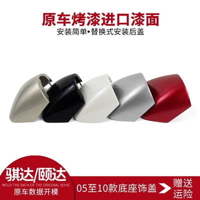 Rear mirror/rearview mirror assembly: Mirror Base Housing Cover 05