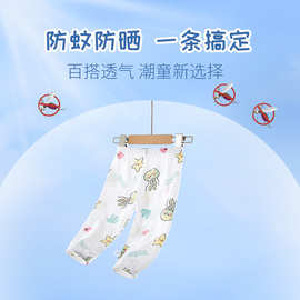 婴幼儿防蚊裤夏薄款透气A类纯棉无骨宝宝春夏儿童长裤外穿洋气
