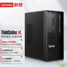 联想ThinkStation K塔式工作站电脑 12代I5 I7视频剪辑 平面设计