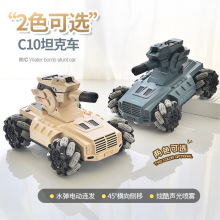 新品C10遥控坦克车儿童手势感应遥控汽车可发射水弹对战开炮汽车