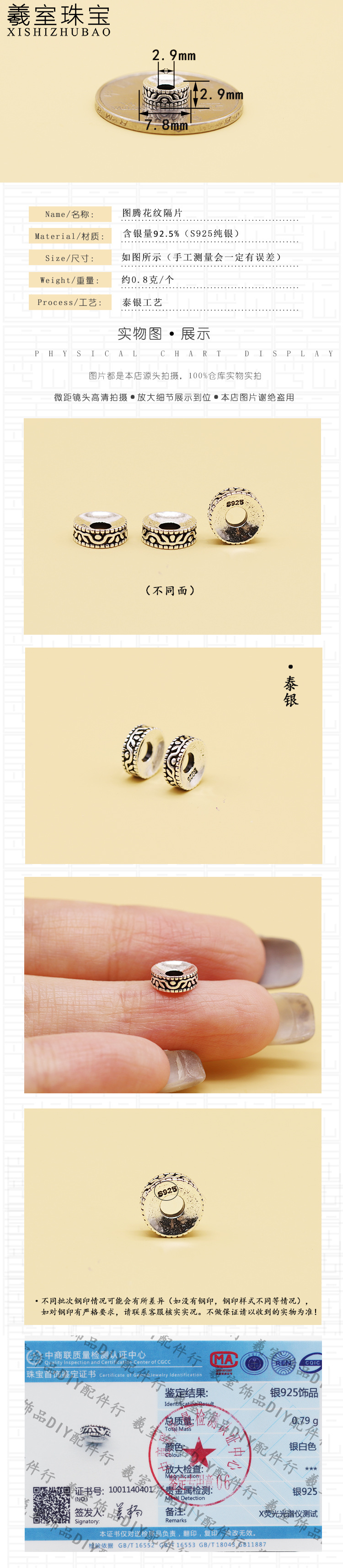 S925 Sterling Silver Beads Thai Silver Used Line Pattern Copper Coin Six Words Mantra Pattern Pattern DIY Silver Accessories