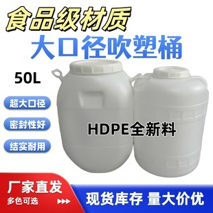 �Ӻ������|50kg���ϰ׷�ͰʳƷ��ȫ���ϰ��bͰ�{�zͰ50L����Ͱ�S