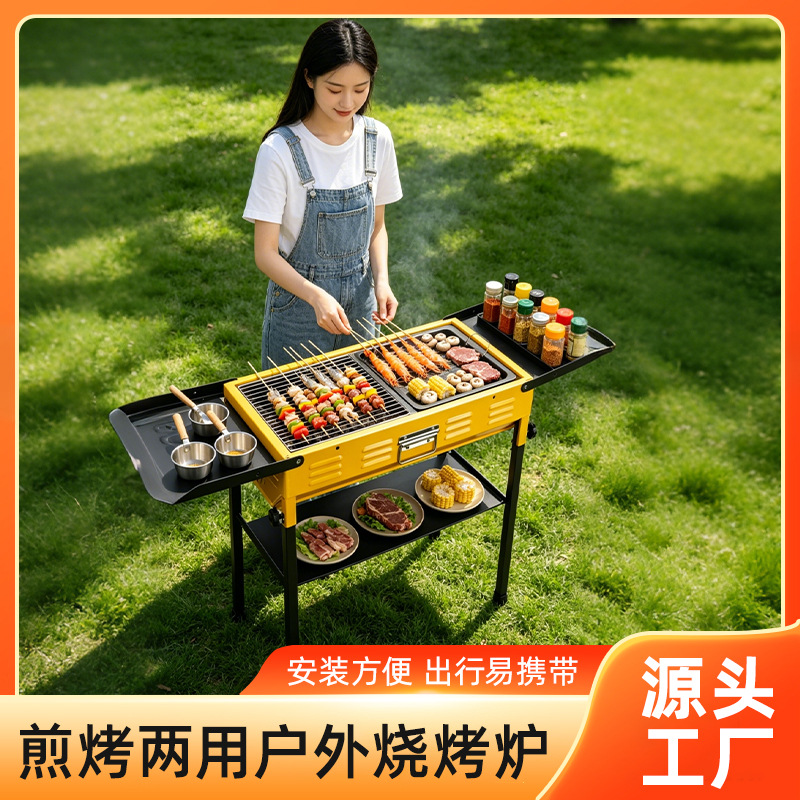 折叠烧烤炉户外便捷拆装露营烧烤炉子大号加厚烧肉炉BBQ烧烤工具