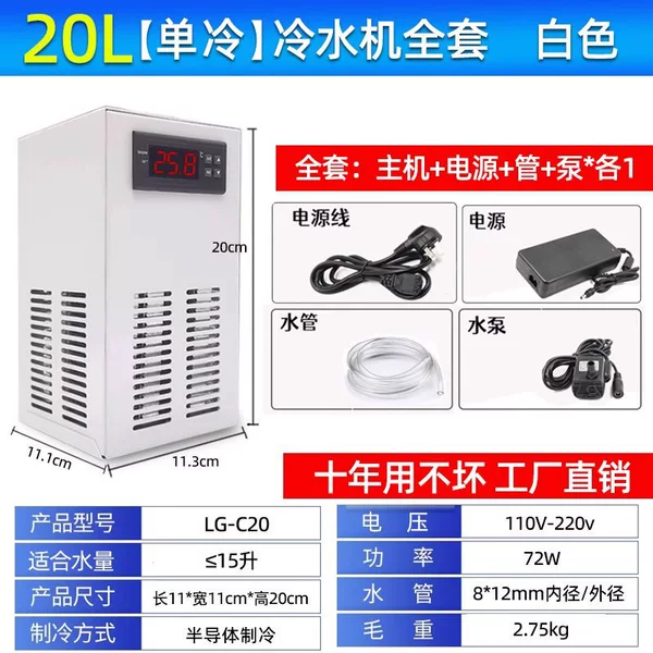 ⑤20L-single cooling [with tube pump]