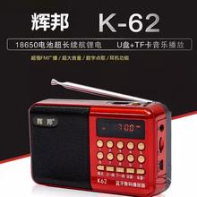 严选蓝牙收音机FM多功能调频老年人便携充电插卡音箱唱戏机播放器