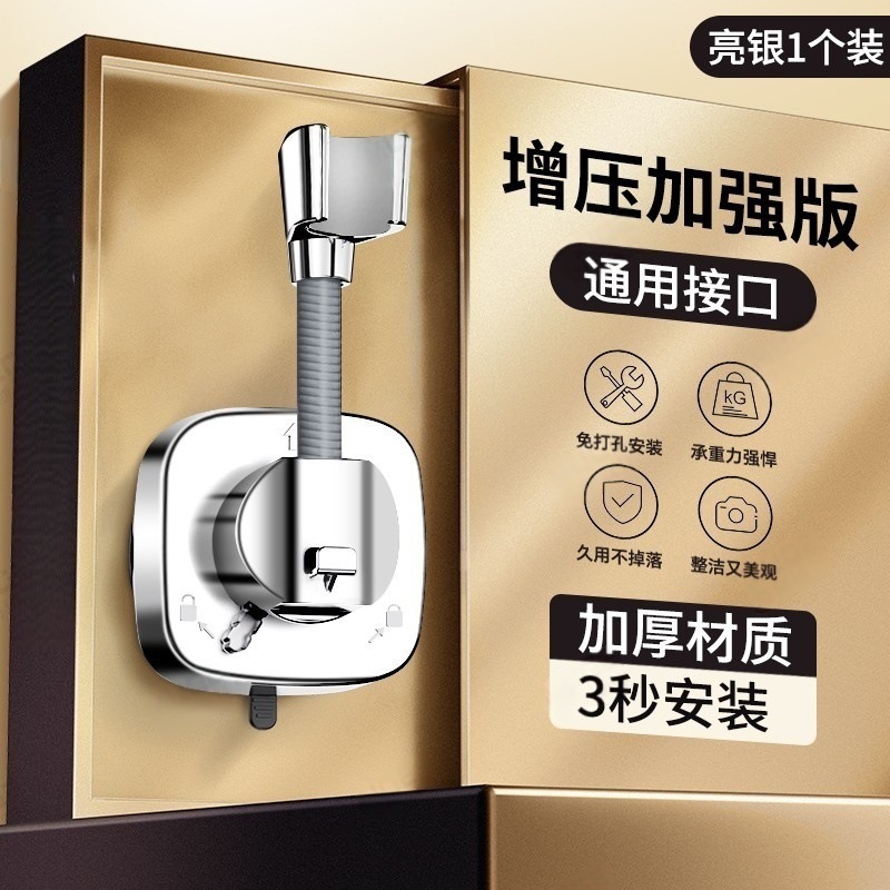跨境新款可移动吸盘花洒支架浴室免打孔淋浴器喷头万向固定座|undefined