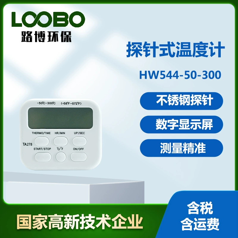 Зондовый термометр для домашней лаборатории измеритель температуры твердых жидкостей для выпечки пищи измеритель температуры