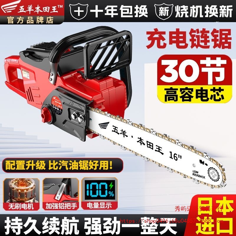 进口锂电锯充电式家用多功能电锯大功率手持电链锯户外电动伐木锯