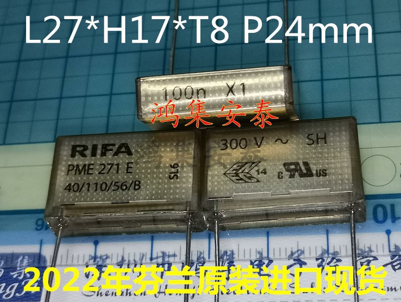 进口芬兰 0.1uF 100n X1 300VAC RIFA PME271E安规薄膜电容 p24