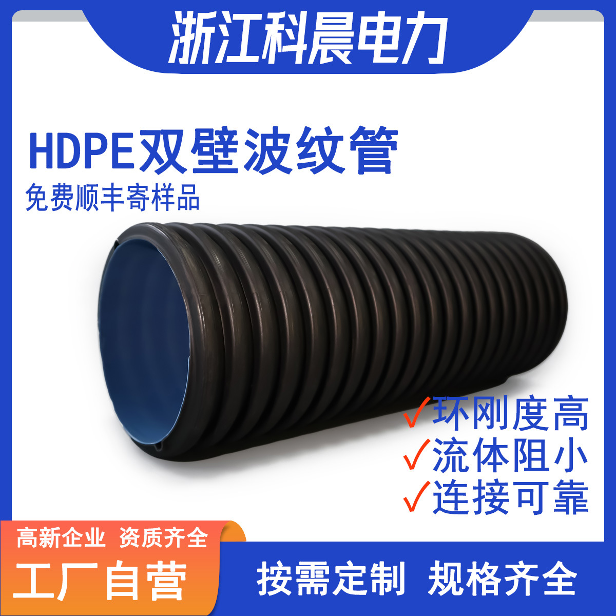 [实力厂家]HDPE排水管排污直埋地市政高密度聚乙烯黑色双壁波纹管