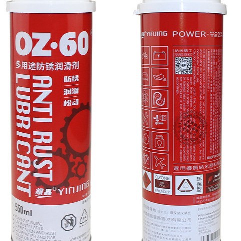 银晶防锈剂 多用途模具防锈润滑剂OZ-60 550ML(一箱包邮)只发广东