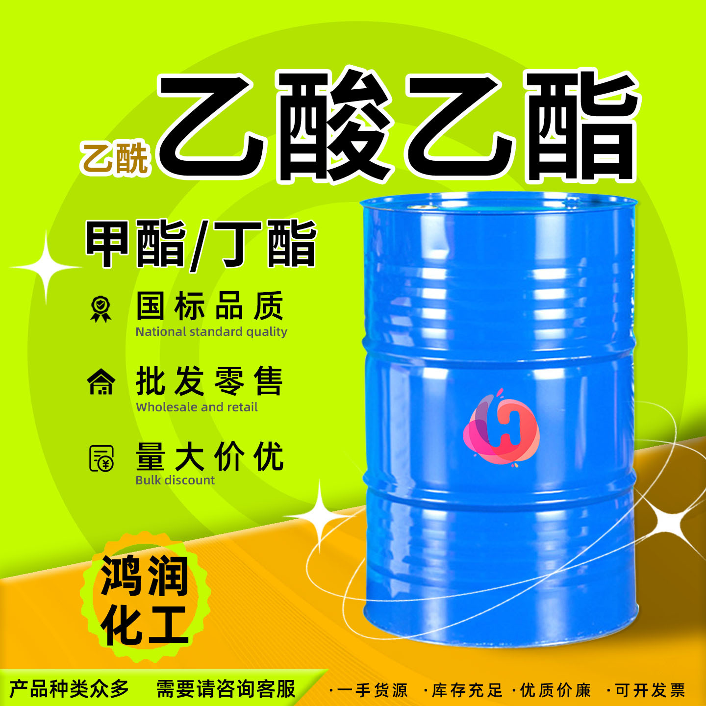 乙酰乙酸溶剂乙酯丁酯工业级油漆涂料稀释剂清洗剂乙酰乙酸乙酯