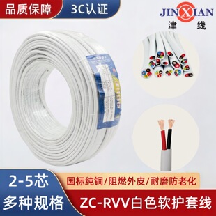 �����o���Դ��RVV2/3/4/5оX0.5/0.75/1/1.5/2.5/46ƽ���~о늾�