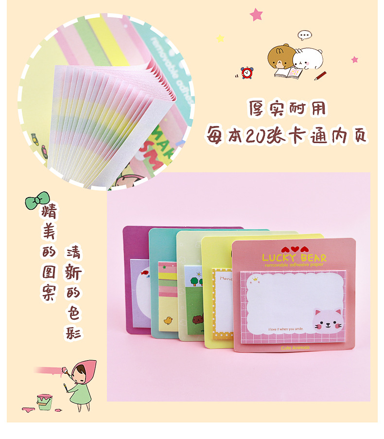 卡通方块便利贴_08