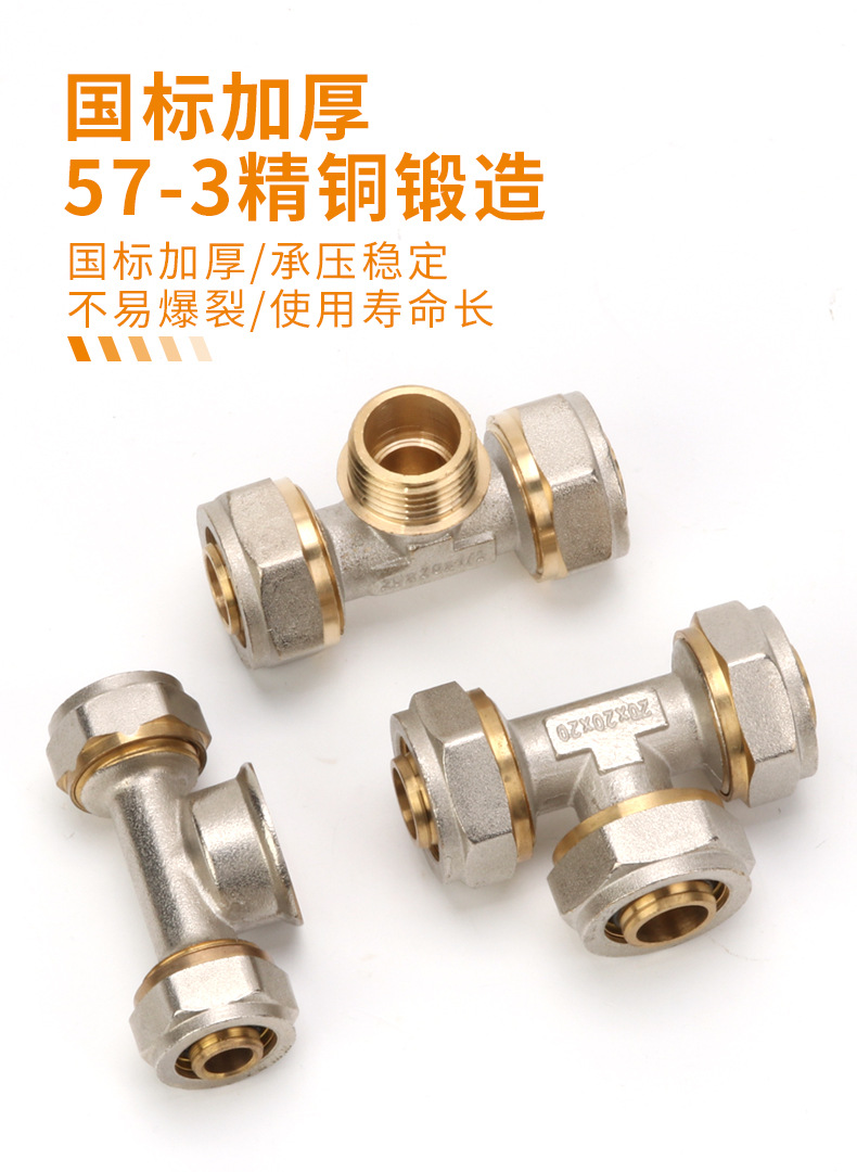 亿帆铝塑管铜管件详情页790_01