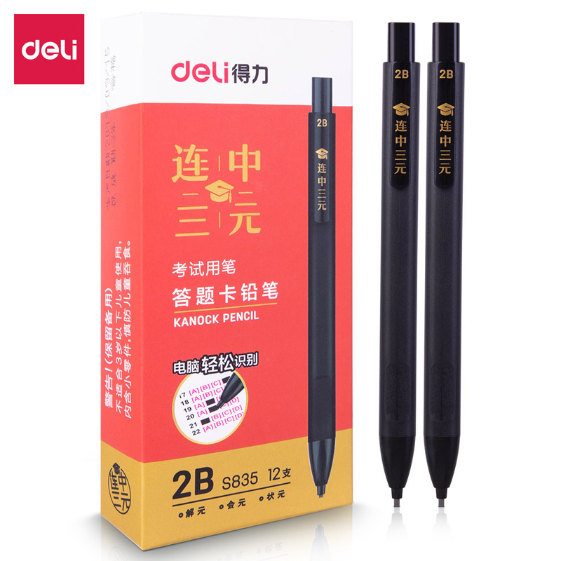 Deli S835 Answer Sheet High School Entrance Examination College Entrance Examination Student 2B Pencil Lead Wholesale Examination Pencil Computer Card Pen