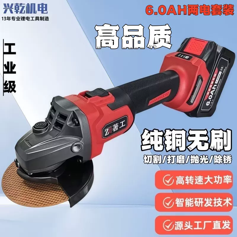 锂电角磨机切割机无刷工业手持打磨抛光锂电池磨光机无刷电机