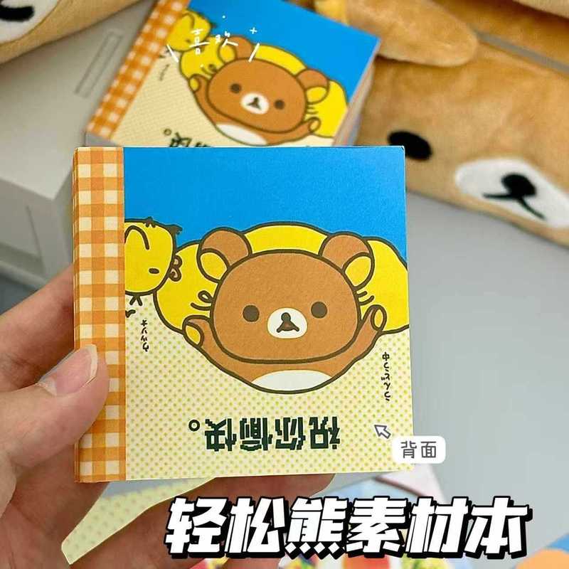 ins风可爱轻松熊便利贴便签卡通高颜值粘性强学生记事n次贴少女心|undefined