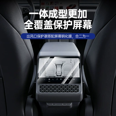 Suitable for Tesla Model Y Other Automotive Interior Supplies