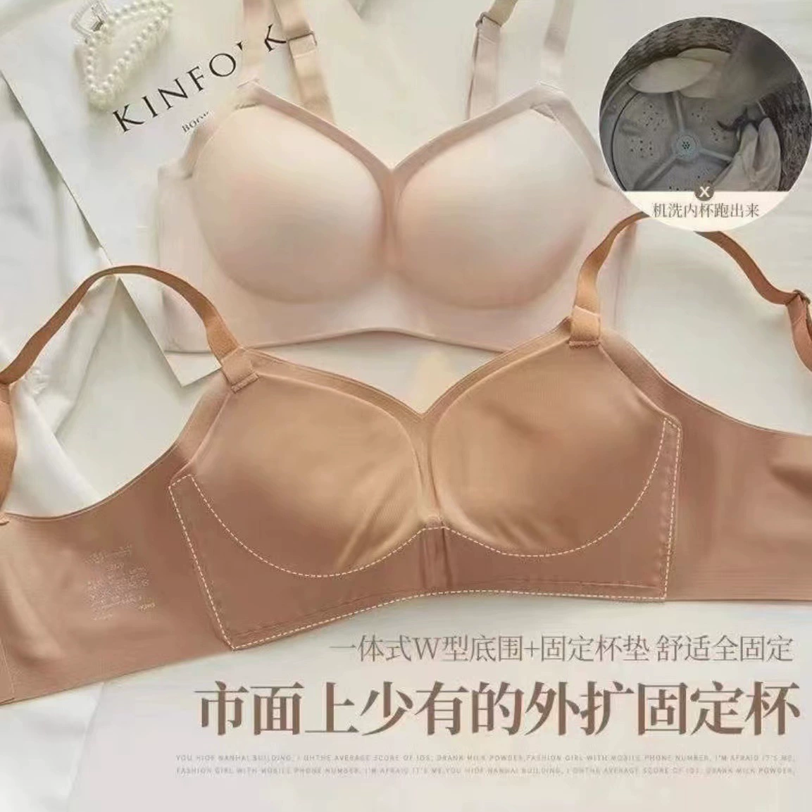 Supporting underwear, comfortable wireless bra, increased thickness