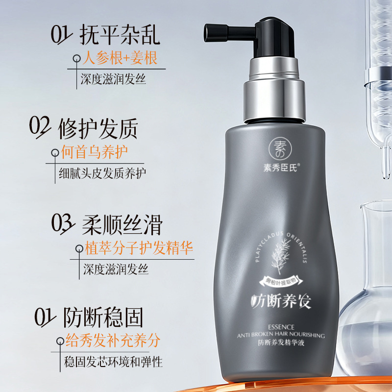 Suxiu Chen 's anti-rotura serente para mejorar la calidad del cabello seco y seco, suave, suave, fluido, control de aceite, denso, fabricante