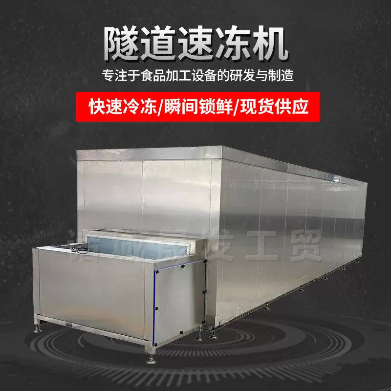 小型馅饼烧饼速冻柜 肉火烧连锁店用超低温速冻机 液氮速冻柜