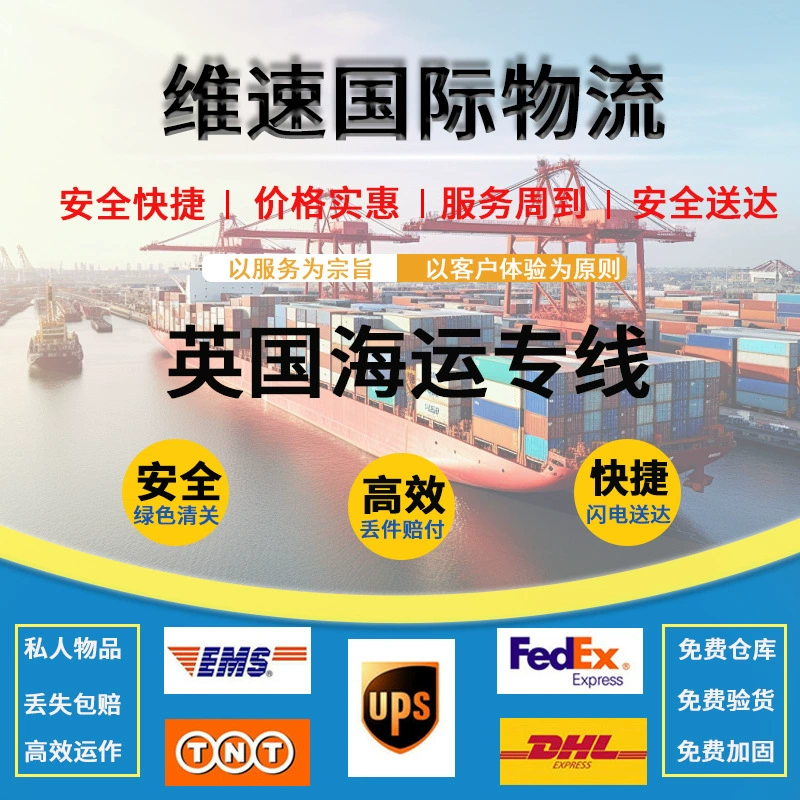 Международные логистические контейнеры Британские морские перевозки Европа Канада Австралия чувствительные морские перевозки