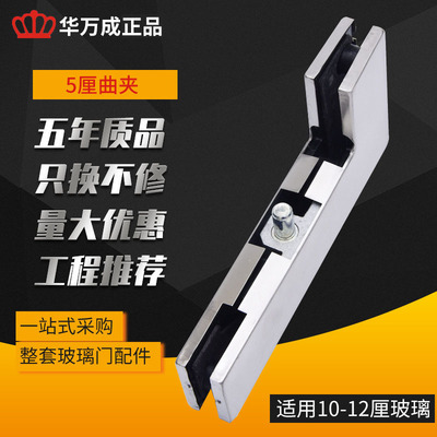 Manufactor supply Stainless steel currency Frameless Glass door Ground spring Door clip parts 5MM Curved clip thickening