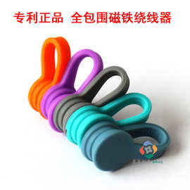 创意迷你磁铁收纳夹 绕线器 磁铁绕线器 全包围桌面收纳