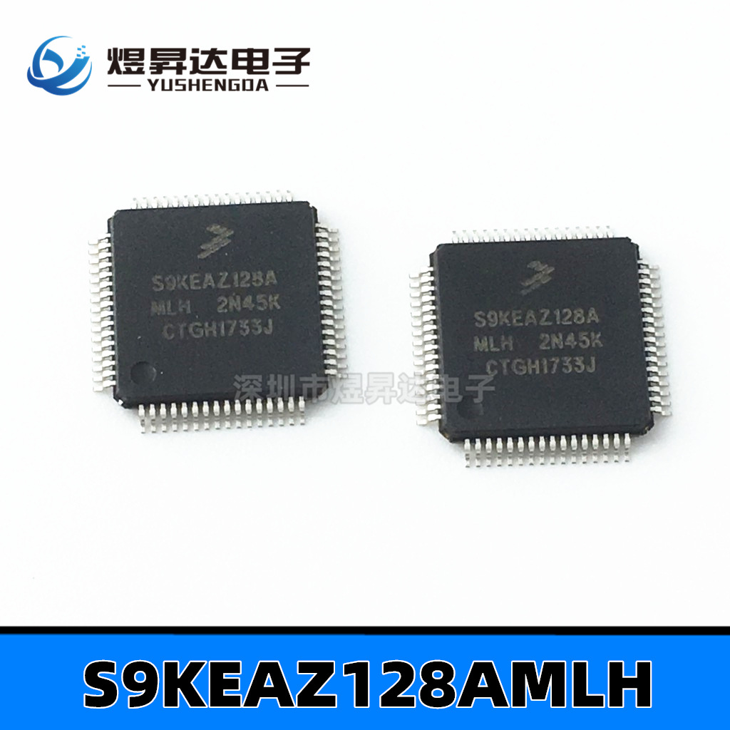 智能车控制器S9KEAZ128AMLH LQFP-64 KEA芯片32位微控制器