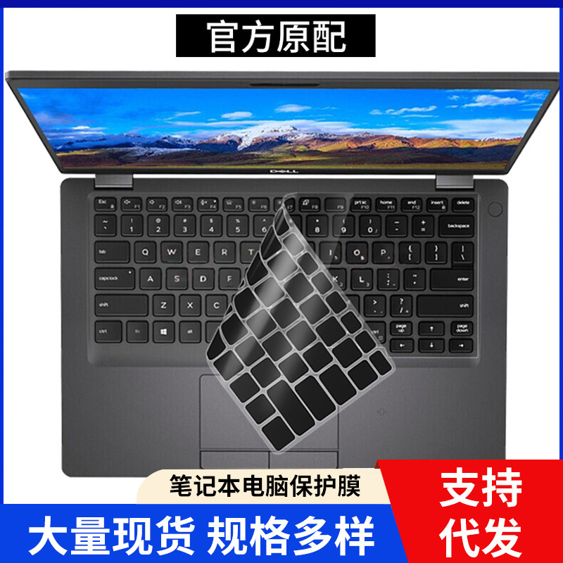 For Dell Latitude5300 keyboard membrane 3300 laptop 5200 computer 7300 7200 dust cover