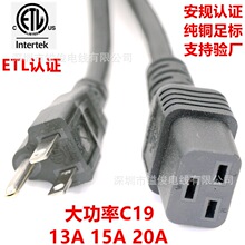 ��ҎC19�M��Ʒ��β�Դ�� 13A 15A 20A������ʽ�����������L��