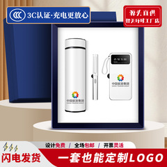 ビジネスギフトセット 3Cモバイルバッテリーセット 実用的なギフト 顧客への贈り物 開店祝いギフト ロゴのカスタマイズ可能