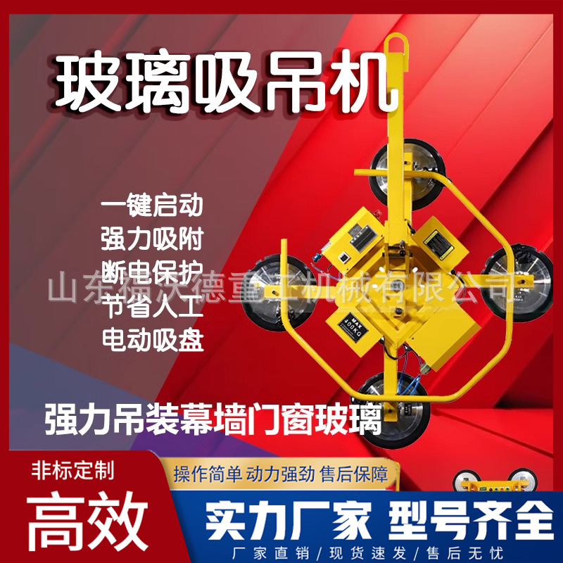电动玻璃吸盘强力重型吊具高空搬运可翻转玻璃幕墙石材真空吸吊机