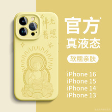 �O��16promax�֙C��Һ�B���ziPhone15ȫ��plus��ˤ14�H�w13��Ʒ12