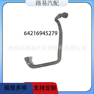 适用于宝马 X5 E70 X6 E71 冷却液软管 64216945279-阿里巴巴