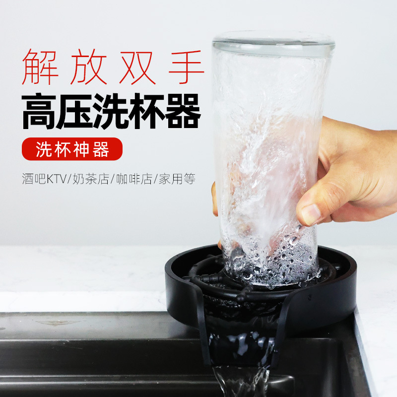 現(xiàn)代吧臺商用洗杯器噴頭 小水槽不銹鋼水龍頭家用自動高壓洗 杯器