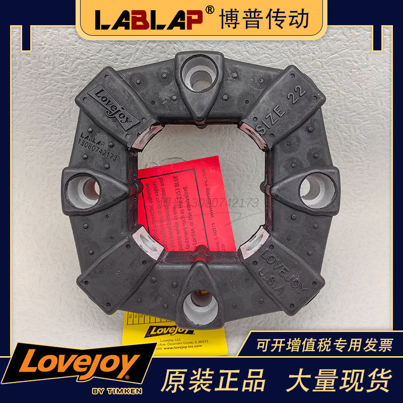 LOVEJOY高弹性联轴器 胶垫CENTAFLEX-A/CF-A-022连接盘 SIZE22