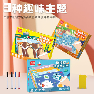 Pen control training book kindergarten erasable paper book fun children's early education introduction basic calligraphy practice pen practice card