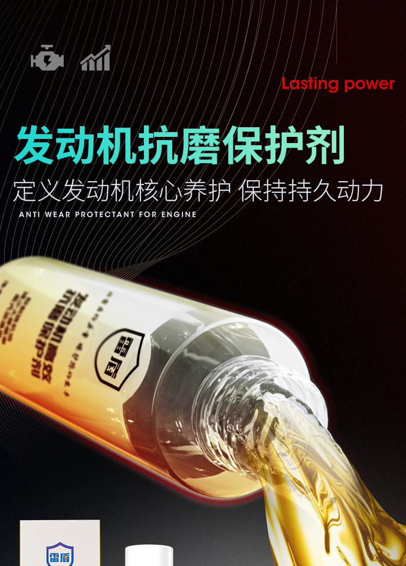 Engine anti-wear protectant for vehicles, motorcycle noise reduction, anti-vibration, anti-rust agent, car maintenance agent