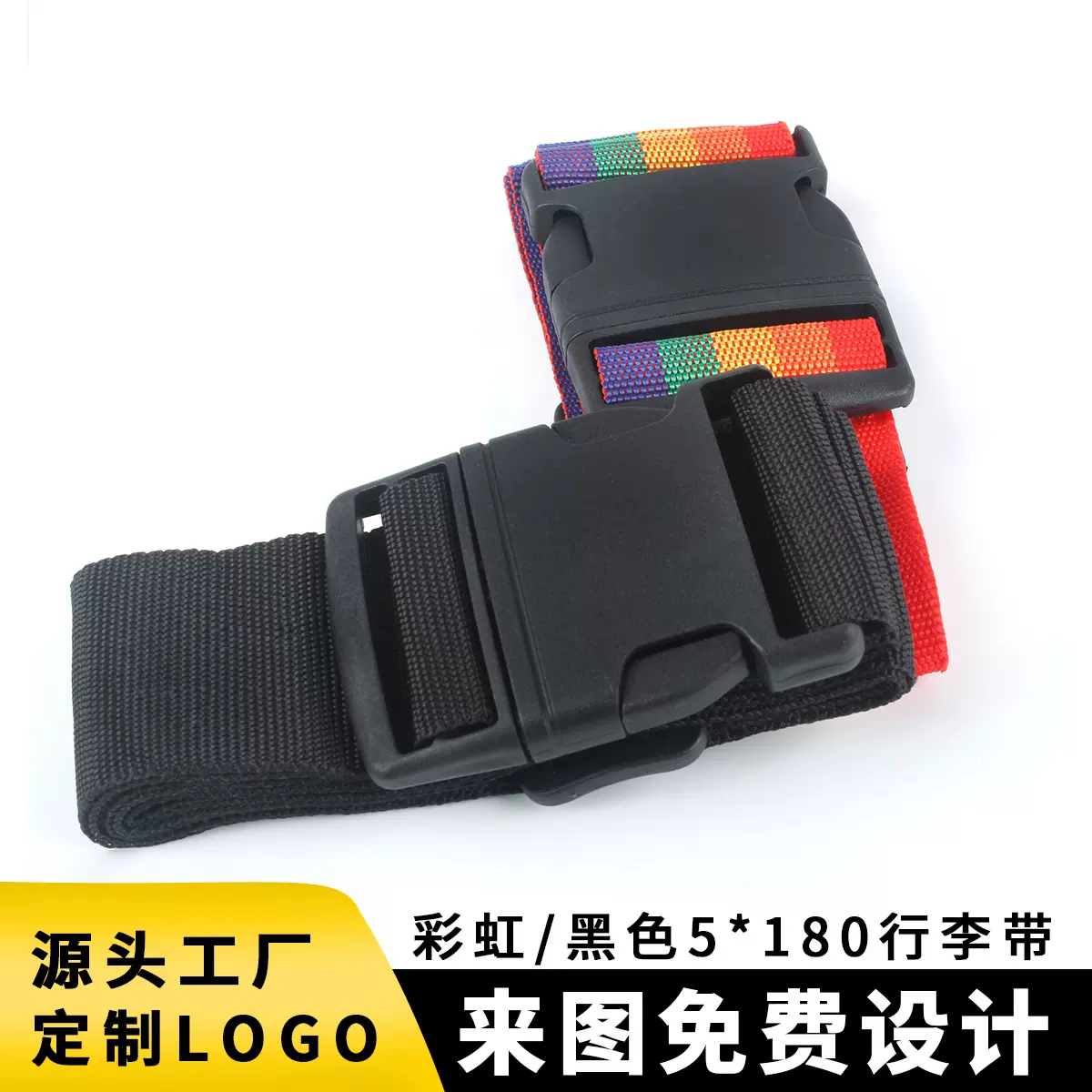 现货批发行李箱一字打包带十字插扣行李带捆绑带行李绳无密码束带