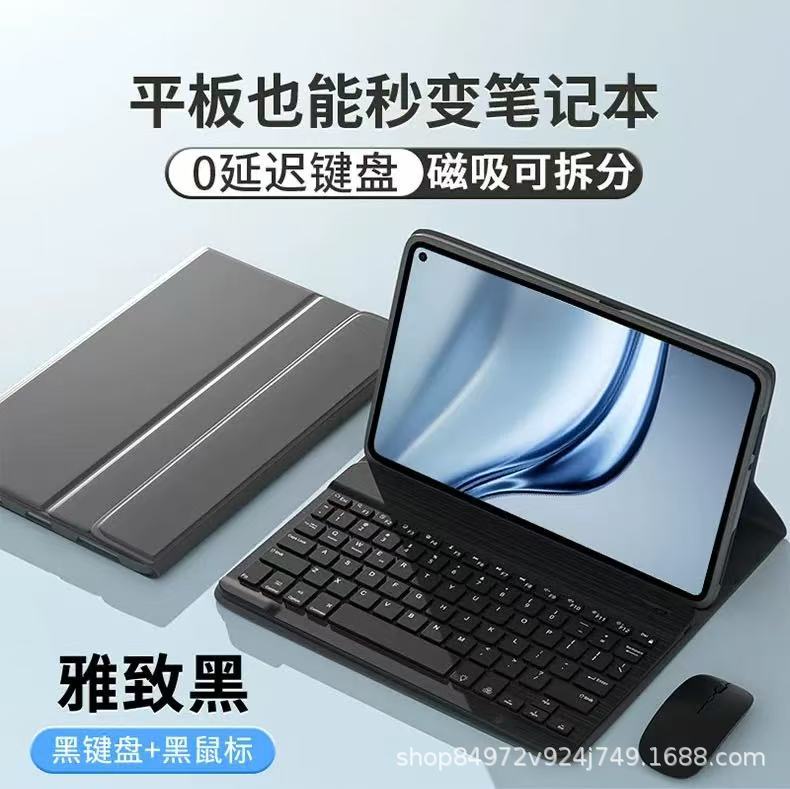Suitable for Lenovo Xiaoxin Pad 2022 (10.6inch) Bluetooth Keyboard Case Charging Keyboard and Mouse