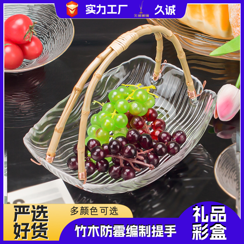 轻奢手工藤编玻璃果篮冰川纹果盘茶几零食干果盘组装篮子婚庆礼品