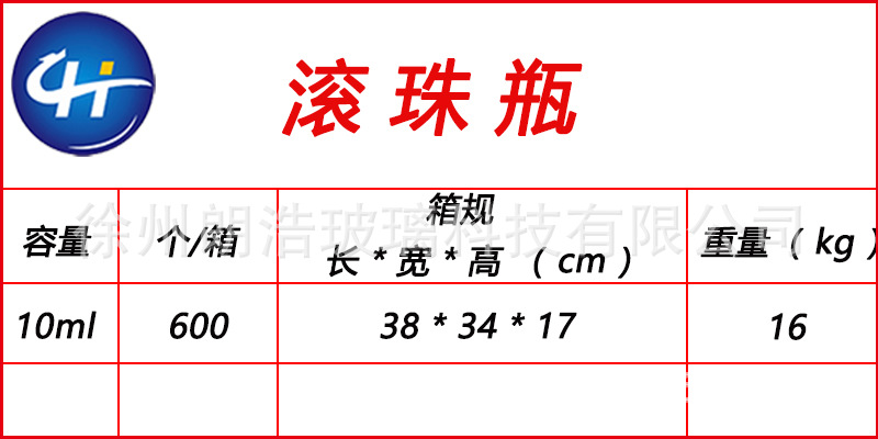 滚珠瓶箱规1